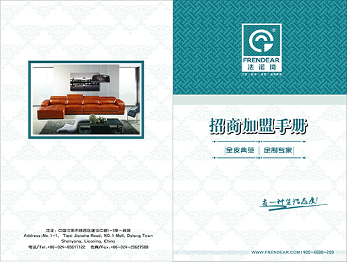 招商手冊翻譯 招商手冊翻譯