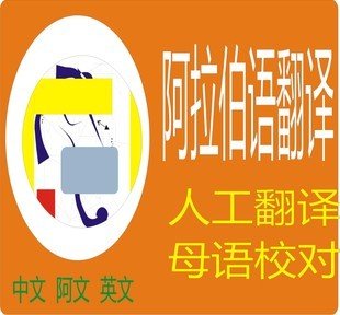 1561941085910194.jpg 阿語(yǔ).jpg