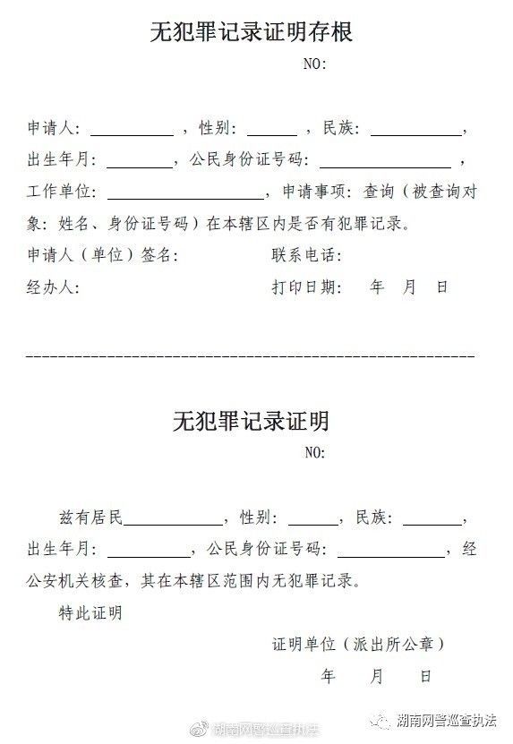 1564287556245666.jpg 無犯罪記錄證明.jpg