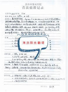 1682041721123213.jpg 病歷.jpg