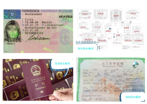 1684490502293946.png 駕照翻譯蓋章+出生證明翻譯蓋章+出生證明翻譯蓋章+證件翻譯蓋章.png