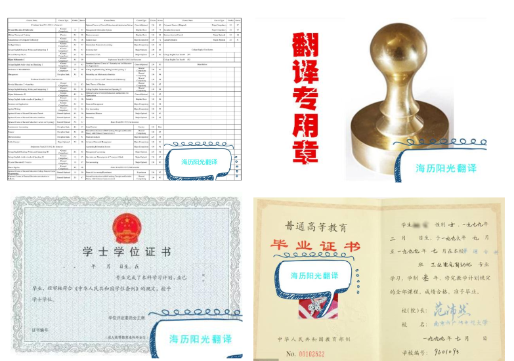 1686637250610284.png 學位證翻譯蓋章+畢業(yè)證翻譯蓋章+成績單翻譯蓋章.png