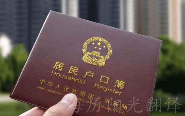 1686789440996996.jpg 戶口本.jpg