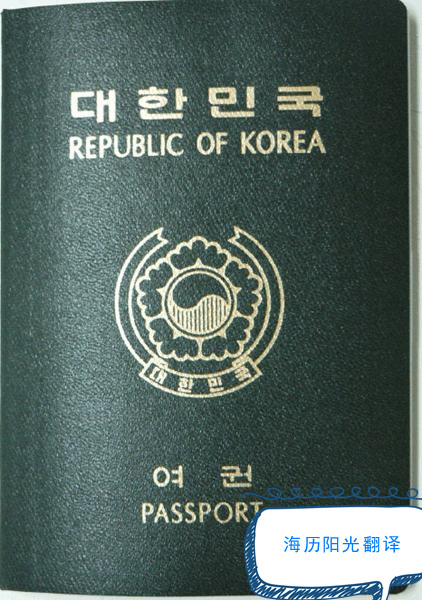 1687824449154287.jpg 韓國護(hù)照.jpg