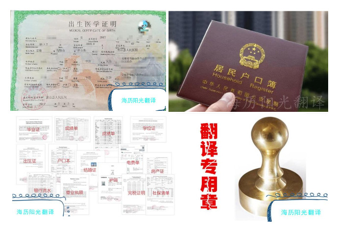 1689663358705328.jpg 出生證明翻譯蓋章 有資質(zhì)的翻譯公司.jpg