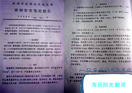 1690343628602556.jpg 鑒定報(bào)告.jpg