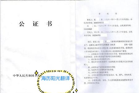 1693356109195158.jpg 公證書.jpg
