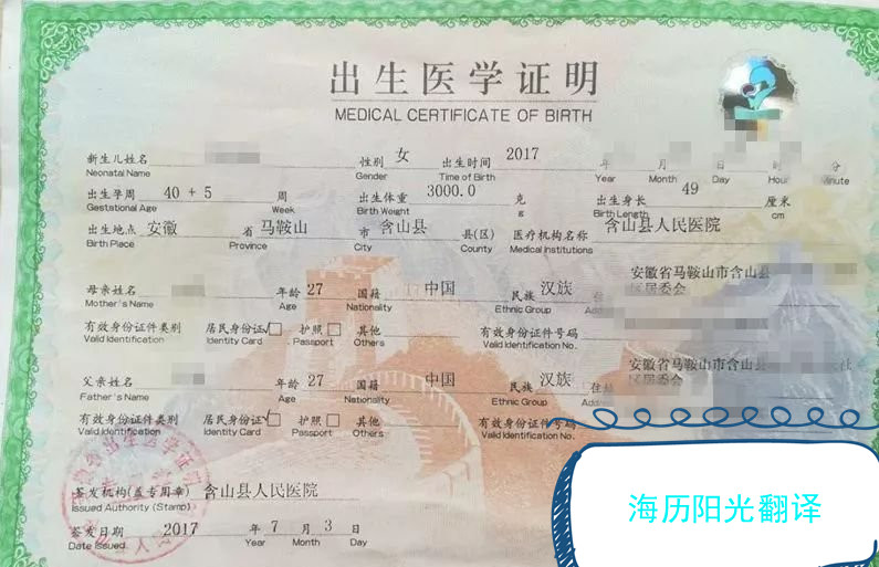 1704415112994239.jpg 出生證明.jpg