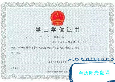 1732579505680915.jpg 學(xué)位證.jpg