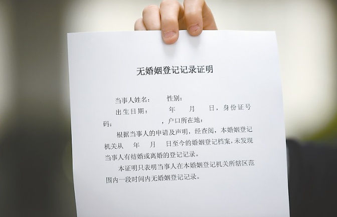 1735778557130382.jpg 單身證明.jpg